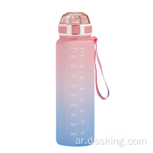 BPA Free Fitness Sports Accound Abjroff Leakplack Bottle مع علامات الموقت